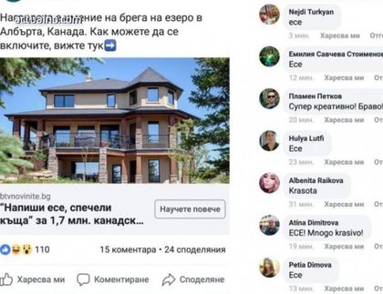 ЕСЕ си еб* майката