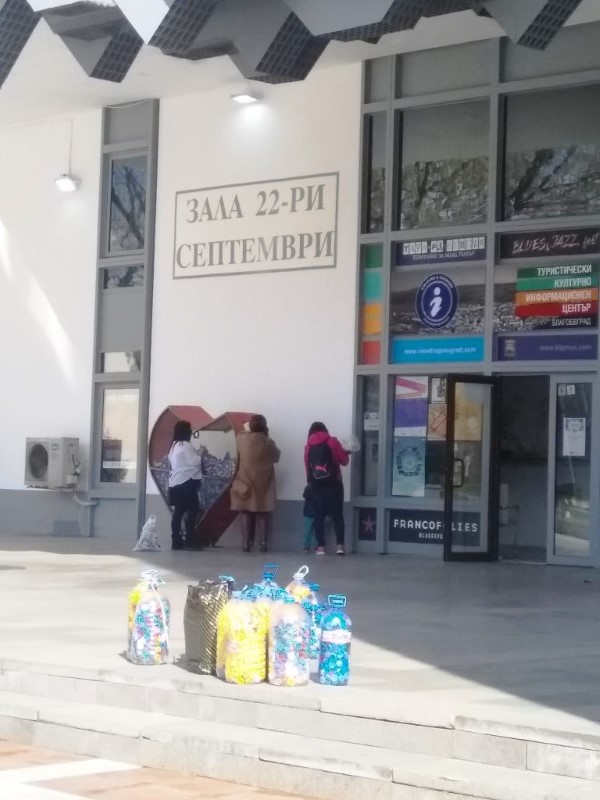 Благоевград: От началото на еднодневната инициативата „Капачки за бъдеще“ металното сърце е почти пълно