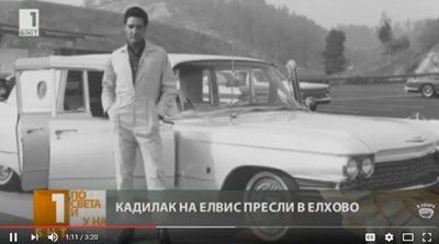 Розов кадилак от колекцията на Елвис пристигна в Елхово (видео)