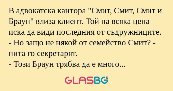 В адвокатска кантора 