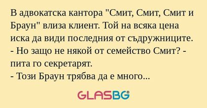 В адвокатска кантора