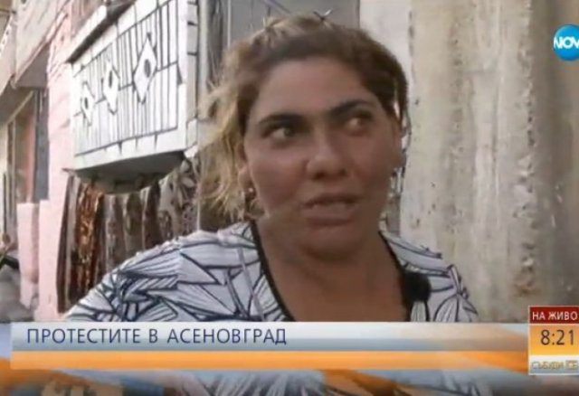 Ромка от Асеновград: Болна съм, живея в страх