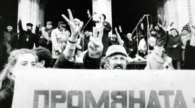 "Къде бяха политиците ни на 10-ти ноември"