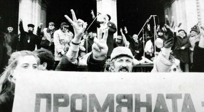 "Къде бяха политиците ни на 10-ти ноември"