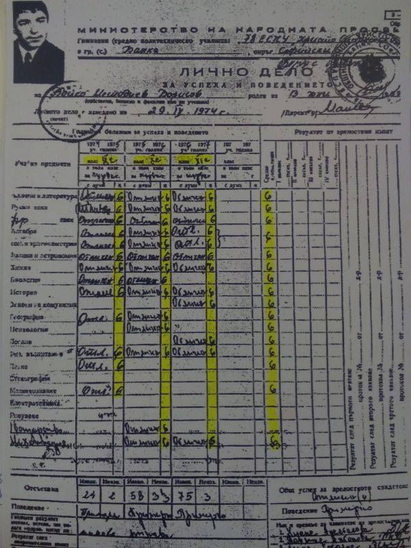 Бойко Борисов бил пълен отличник (КУЛТОВА СНИМКА)