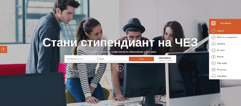 Плевен: Отборът на Професионалната гимназия по механо-електротехника спечели кампанията ,,Стани стипендиант на ЧЕЗ