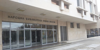 Докосваме се до богатството на Народна библиотека