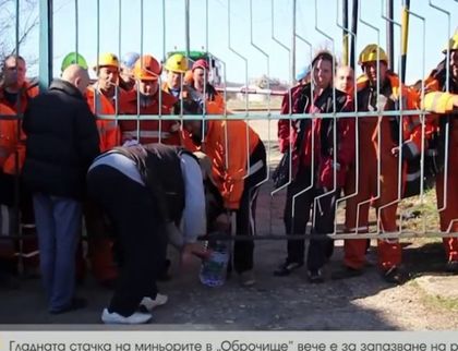 Ново напрежение в рудник