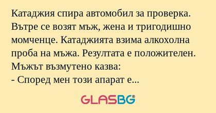 Катаджия спира автомобил за проверка...