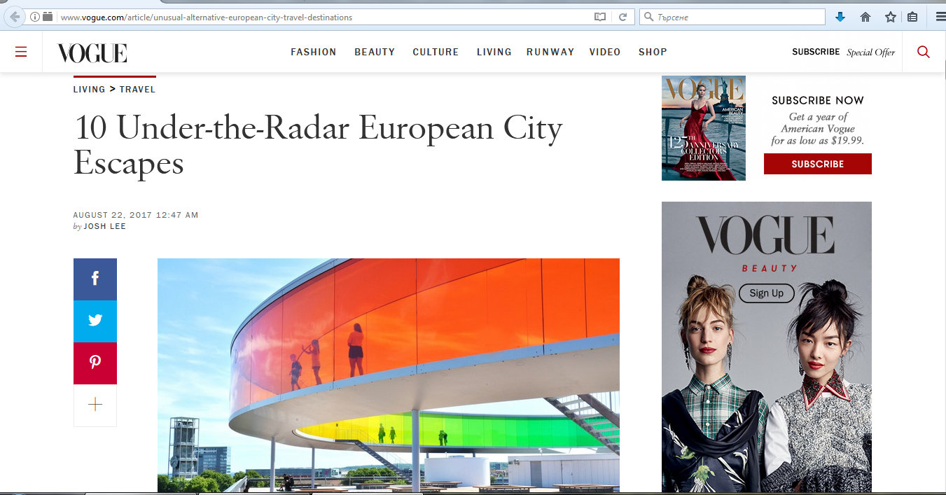 Пловдив плени и Vogue. Градът блести в статия на престижното списание