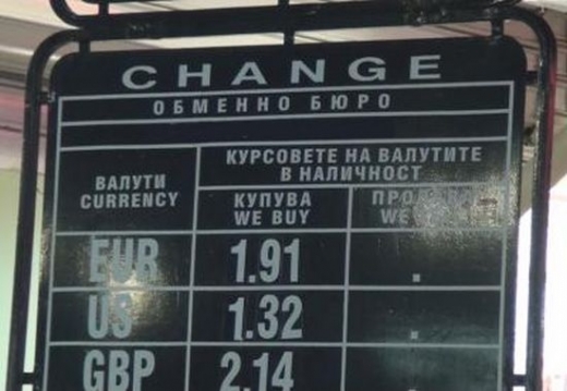 ВНИМАВАЙТЕ! Ето я нова измамна схема в чейндж бюрата по морето!