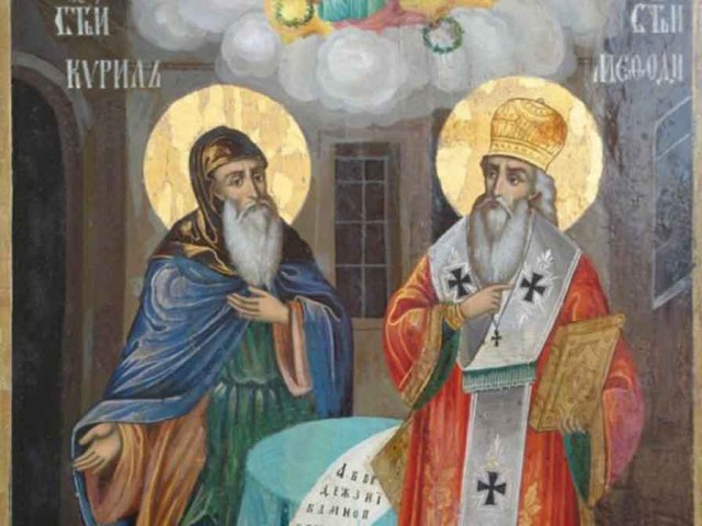 Почитаме Светите братя Кирил и Методий