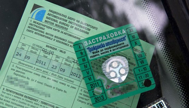 Застраховките вече ще се сключват и по електронен път