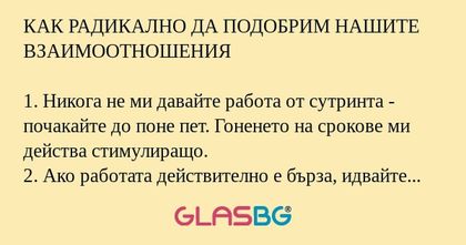 12 ПРАКТИЧЕСКИ СЪВЕТА ОТ МЛАДШИЯ ПЕРСОНАЛ КЪМ СТАРШИЯ МЕНИДЖЪР