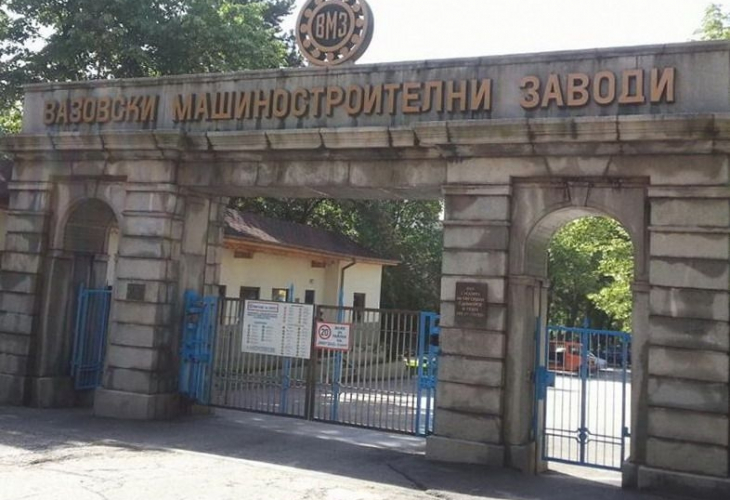 Нов ужасяващ инцидент във ВМЗ Сопот!