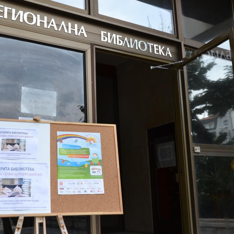 Райка Христова, Регионална библиотека „Димитър Талев“ – Благоевград: Учениците и студентите посещават редовно библиотеката
