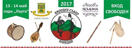Магията на българския фолклор и традиции в парк "Лаута"