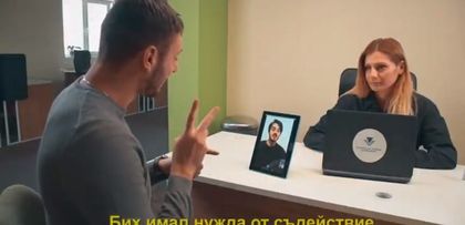 Онлайн платформа за хората с увреден слух в данъчното