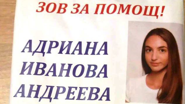 Отпускат 2 000 лева за лечението на Ади