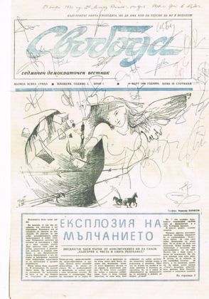 Почина журналистът Здравко Атанасов