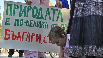 Пловдивчани излизат на протест за Рила, Пирин и Витоша срещу държавата