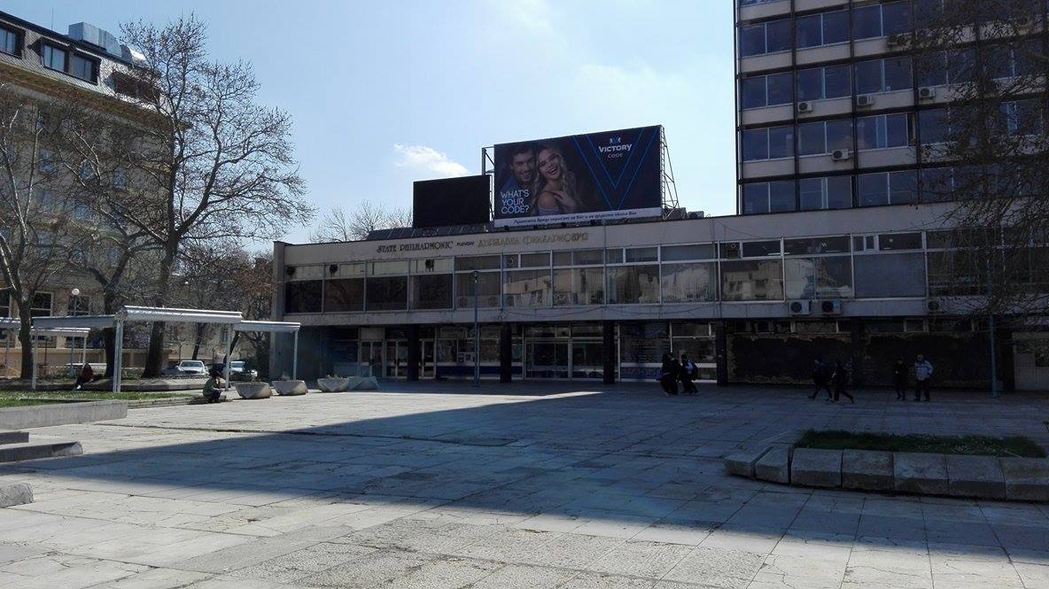 Общината пое Концертна зала