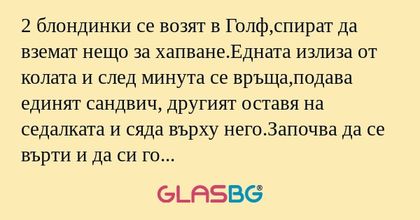 2 блондинки се возят в Голф,спират...