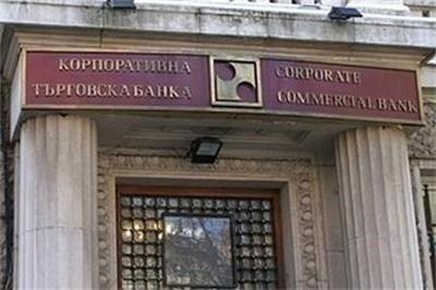 Спецсъдът остави в ареста 5-имата доверени на Цветан Василев, свидетели по делото КТБ