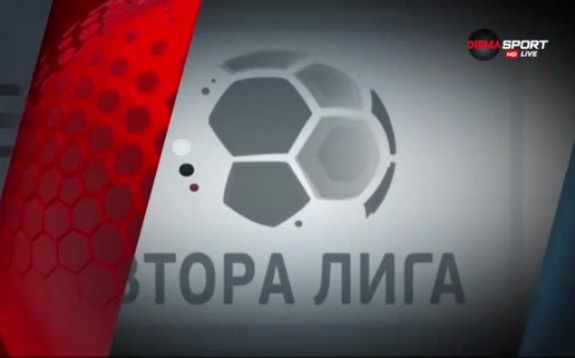 Резултати от съботните мачове във Втора лига