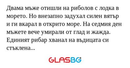Двама мъже отишли на риболов с...