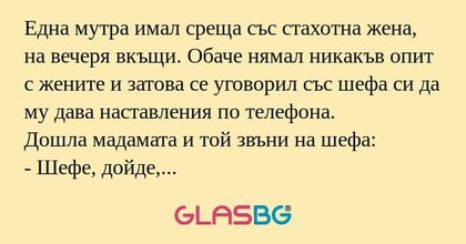 Една мутра имал среща със стахотна...