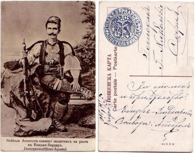 Ангел Ангелов, МКПД „Гоце Делчев“ – Варна: Апостол войвода е известен още като Ениджевардарското слънце – един велик българин