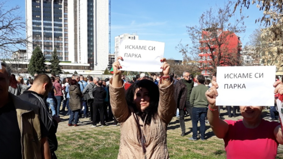 Митинг в защита на парк в район 