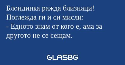 Блондинка ражда близнаци! Поглежда...