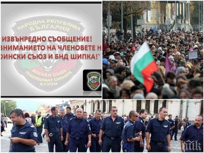 Ето кои са провокаторите за протеста - бивши военни се мобилизират с униформи и извънредни призиви