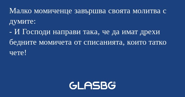 Малко момиченце завършва своята...