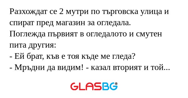 Разхождат се 2 мутри по търговска...