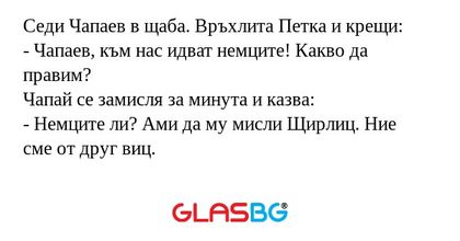 Седи Чапаев в щаба. Връхлита Петка...
