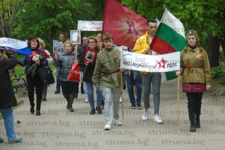 С популярни руски песни и шествие“ Безсмъртния полк“ отбелязаха Деня на победата в Дупница