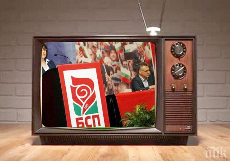 БСП подаде документи за лиценз за телевизията си! Ето кой ще управлява червената кабеларка