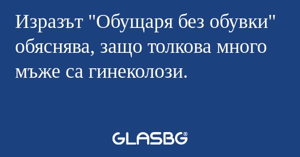 Изразът 