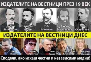 Навръх европредседателството сме на върха на вестникарското падение в ЕС