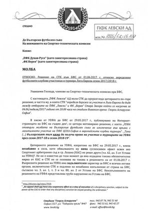 Левски с поредна остра позиция за баража, чака БФС до 17.00 часа