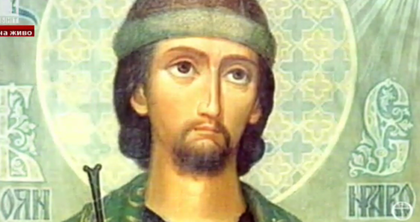 На 28 март имен ден празнуват...