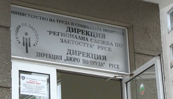 Нови услуги за безработни предлага Агенцията по заетостта в Русе