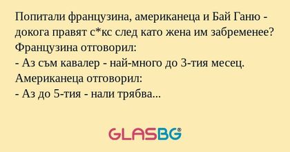 Попитали французина, американеца...