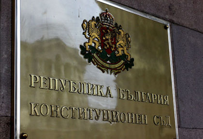 КС отряза БСП за Бюджет 2018