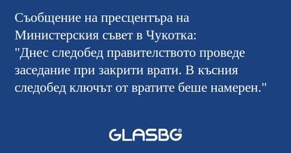Съобщение на пресцентъра на Министерския...