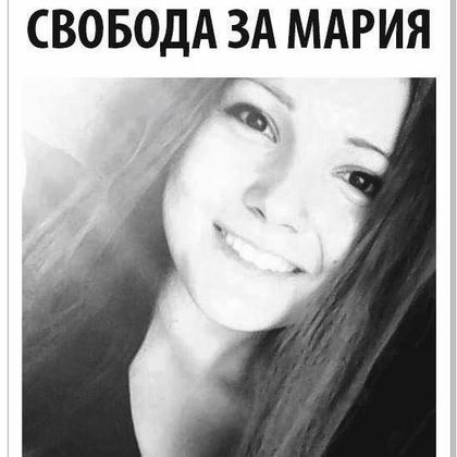Фейсбук пламна: Свобода за Мария!