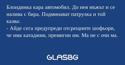 Блондинка кара автомобил. До нея...